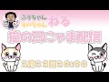 2月22日！猫の日にゃま配信！！