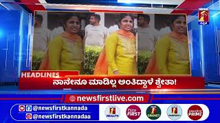 News Headlines @9AM | 28-06-2026 | @newsfirstkannada screenshot 5