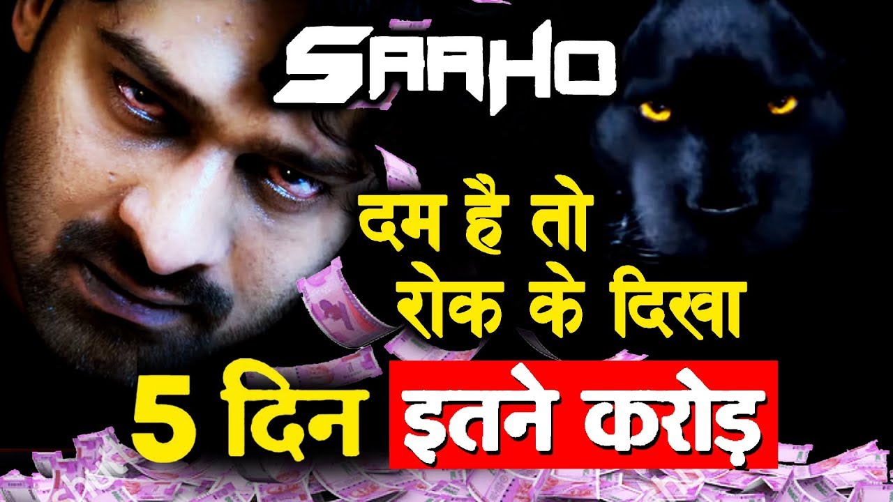 SAAHO का पांचवे दिन तूफ़ान जारी | कमाए इतने करोड़ | Prabhas saaho making video download