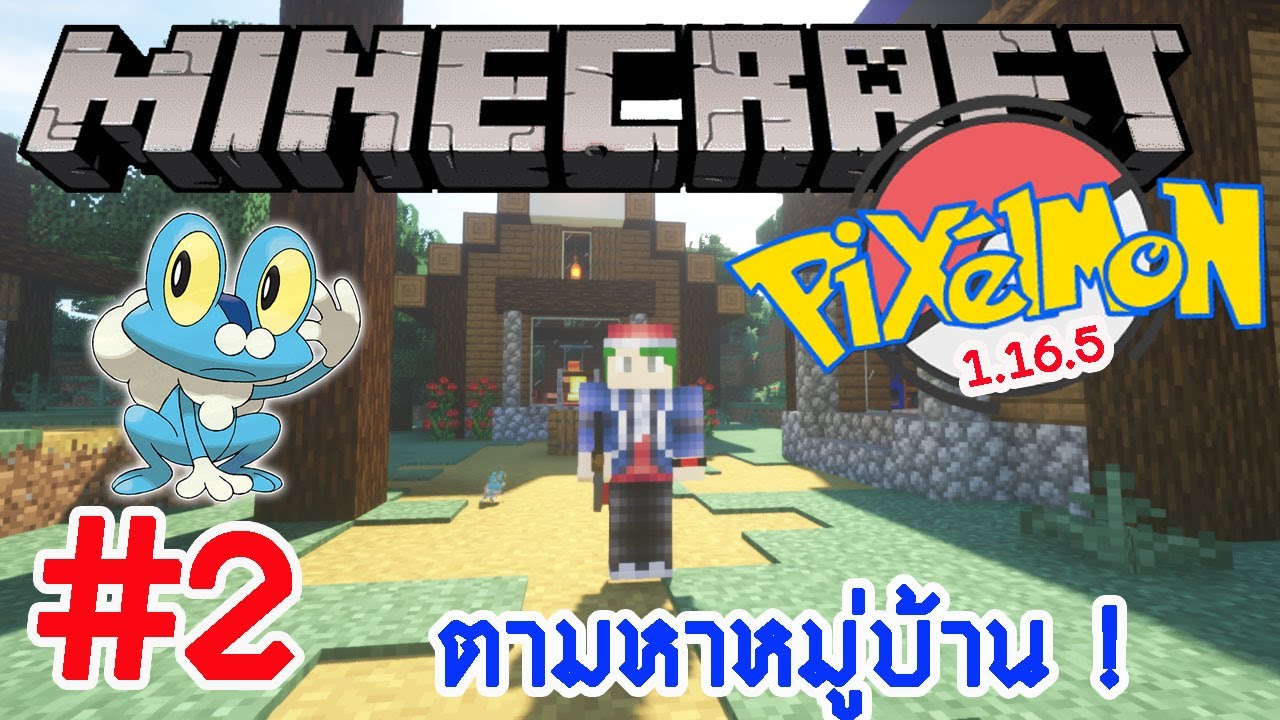 Minecraft pixelmon 1 16 5 2 youtube