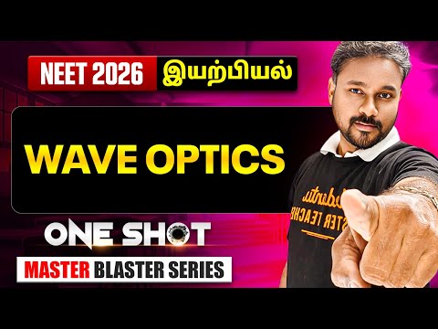 NEET 2026 Physics | Master Blaster One Shot by Shiva Sir