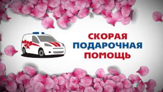 видео Доставка цветов Киев: купить цветы и заказ букета Flowers-Shop.com.ua