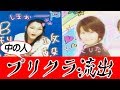 【黒歴史】中の人の青春が丸裸！たまごっち・プリクラ 懐かしアイテム登場！【えく☆ふら】