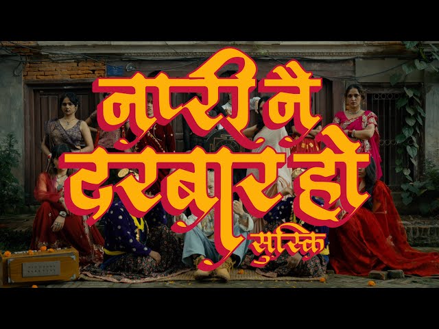 Deepson Putuwar - Nari Nai Durbar Ho