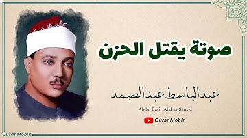 الشيخ عبد الباسط عبد الصمد ｜ سورة الشورى والحاقة ｜ تسجيلات باكستان
