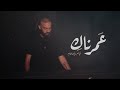 عمرناك عادل مسيس Amarnaki Adel Mseis عمرناك عادل مسيس Amarnaki Adel Mseis