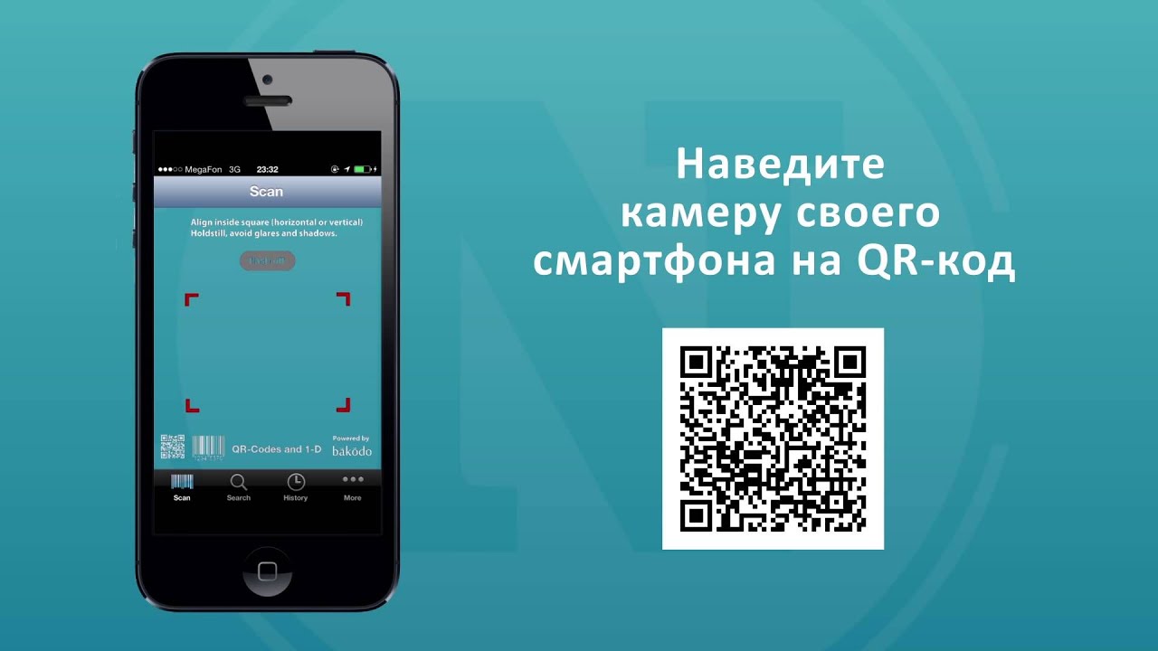 Как навести камеру телефона на qr. Наведение камеры на QR код. Оплата по QR коду шаблон. Samsung установить по QR.