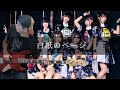 【ゆっくり弾いてみた】シャニムニ=パレード - 白紙のページ Bass cover 弾いてみた TAB