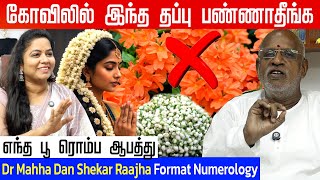 Download Lagu கோவிலுக்கு பூ வைக்காமல் போவது பெரிய தவறு! ⚠️ | #jasmineflowergarland | Dr Mahha Dan Shekar Raajha MP3 Download Lagu கோவிலுக்கு பூ வைக்காமல் போவது பெரிய தவறு! ⚠️ | #jasmineflowergarland | Dr Mahha Dan Shekar Raajha MP3