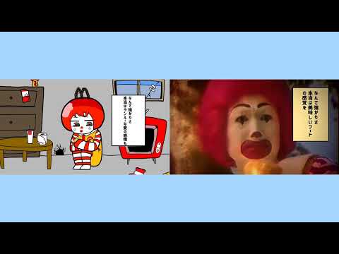 【比較】ダダダダ天使 ドナルド