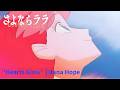 Goodbye, Lara Ending "Hearts Glow" | Hana Hope (Lyrics)