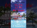 The Empty Chair 空っぽの椅子 -6th Single-