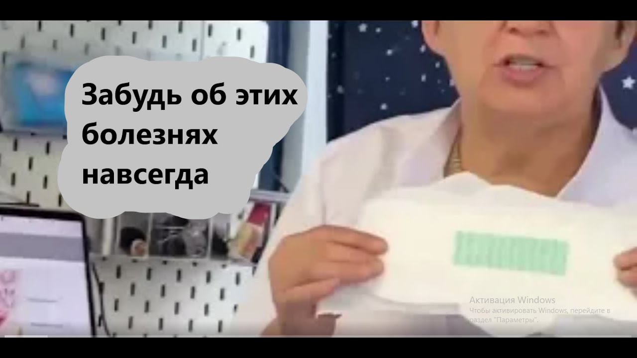 Врач о женских прокладках. Как убрать эндометриоз, вагинит, цистит ...