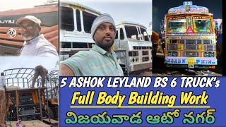 Full Body Building Work | Vijayawada autonagar | 5 Ashok Leyland Bs6 Truck's | Tata truck's |allwork