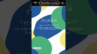 SIRAH AL ANBIYA #ISLAMIC #MUSLIM #QURAN #ISLAMIC RECITATIONS