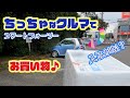 ちっちゃいクルマでお買い物♪【ゆるVlog】洗車もしてるよ～