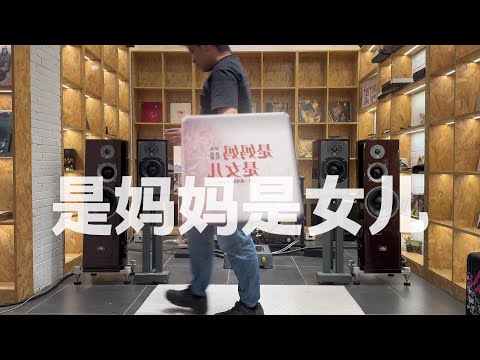 用HiFi音响听 | 黄绮珊&希林娜依高 《是妈妈是女儿》#应粉丝要求 #黄绮珊 #希林娜依高 #是妈妈是女儿 #80后