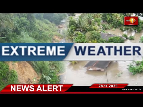 Extreme Weather ද ට ව ස ළ ක ණ ට ව න ප රද ශ ක හ පයකට රත න ව දන නවතම ත රත ර ම න න 
