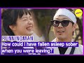 [RUNNINGMAN] How could I have fallen asleep sober when you were leaving? (ENGSUB)