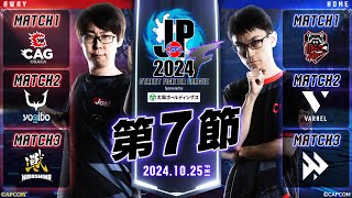 Capcom Fighters JPの配信のサムネイル画像