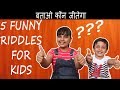 PAHELI IN HINDI || RIDDLES #Bloopers || Aayu and Pihu Show