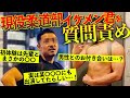 【衝撃】現役で柔道をされているイケメン君の〇〇事情がヤバすぎた…!