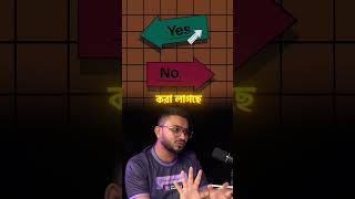 কেন আমি ডুয়েট ছেড়ে Software Engineer হওয়ার ঝুঁকি নিলাম?
