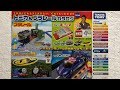 368【プラレール冊子】カタログ 2010
