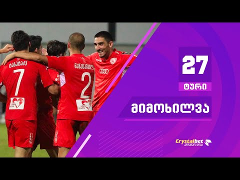 ტური 27 | მიმოხილვა