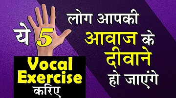 Top Vocal Exercise | How To Improve Speech Diction | Clear Your Voice | Make Your Voice Deeper Heavy