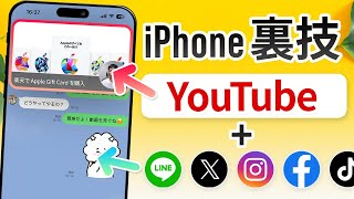 [iPhone] Split screen & play games and use apps while watching YouTube screenshot 3