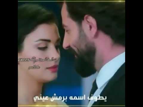 يطوف اسمه برمش عيني أجمل حالات واتس اب