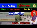 পুঞ্জিত ক্ষয়/Mass wasting/Class 12 geography 3rd Semister/Slst demo class for interview 