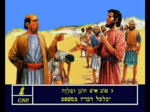 Psalms 112 Hebrew Picture Bible - YouTube