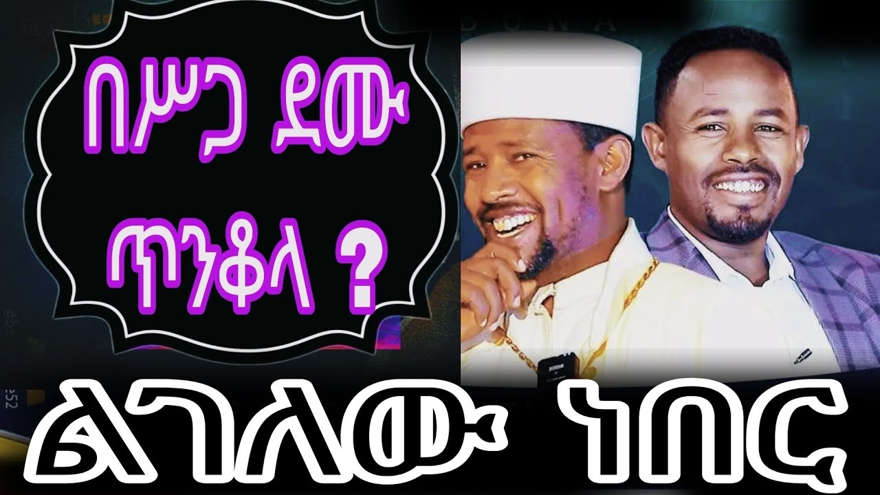 በሥጋ ደሙ የሚደረግ አጋንታዊ አሠራር ፣ጥንቆላ
