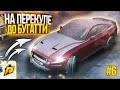 ЭТО МОЙ ДЕНЬ! ОГРОМНЫЙ ОКУП! до БУГГАТИ на ПЕРЕКУПЕ! ЧЕГО? [RADMIR RP GTA CRMP]