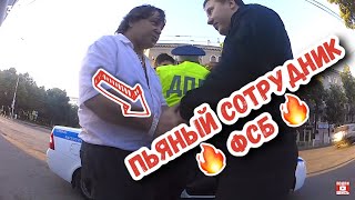 Пьяный следователь ФСБ дал взятку ДПС | ДК 121