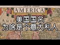 老世界地图背后的有趣历史【何解毒】