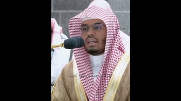 أستغفر الله 🍃. #الشيخ_ياسر_الدوسري #الحرمين_الشريفين #تلاوات_الفجر