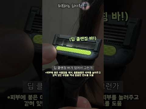 아저씨 탈출하는 면도기 추천 #질레트