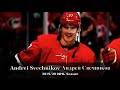 Andrei Svechnikov Андрей Свечников - Carolina Hurricanes - 2019-20 Season