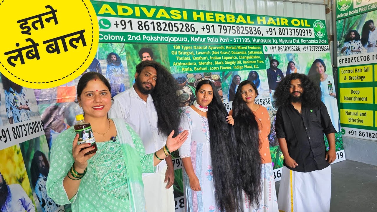 आदिवासी तेल की सच्चाई जानकर आप हैरान हो जायेंगे || Adivasi Herbal Hair Oil || Priyanka Yogi Tiwari |