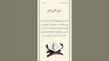 الشيخ #ماهر_المعيقلي | سورة غافر | الآيات ٦٤ - ٦٥ | صلاة التراويح | ليلة ٢٦ رمضان ١٤٤٢ هـ