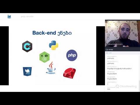 გიორგი ოქრუაძე - Code Lab -  დავწეროთ ვებ გვერდი ერთად ნაწილი 1