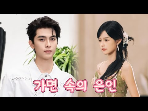그를 위해 모든 걸 바쳤는데, 결국 날 구한 건 그가 아니었다.