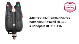 Испытание морозом , водой , на прочность сигнализаторов поклевки Hoxwell