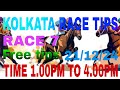 KOLKATA RACE TIPS|TODAY HORSE RACE|FREE KOLKATA RACE TIPS 💯 21/12/24