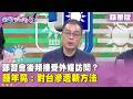 兩岸政治交流