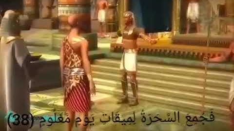 ما تيسر من سورة الشعراء  للقارئ إسلام صبحي  قصه موسي و السحره
