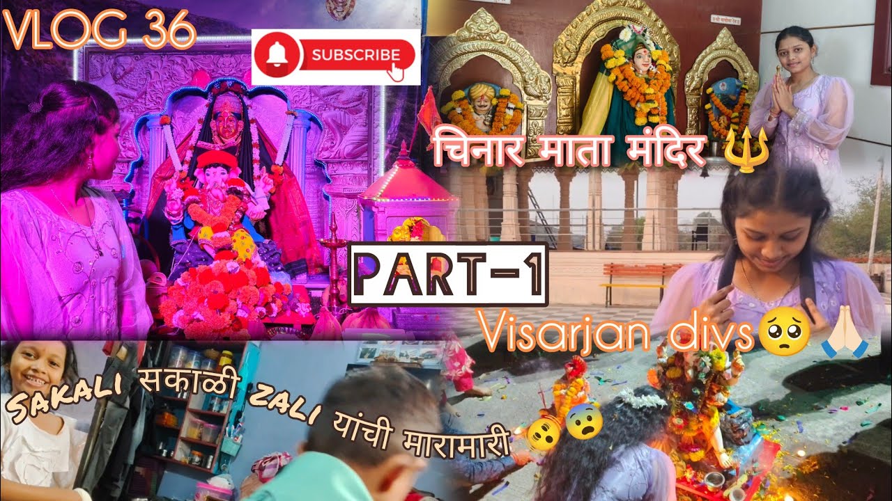 PART-1| सकाळी sakali झाली यांची मारामारी🫨😨| चिनार माता मंदिर🔱🚩| Army ni kela VLOG shoot😁| Vlog36